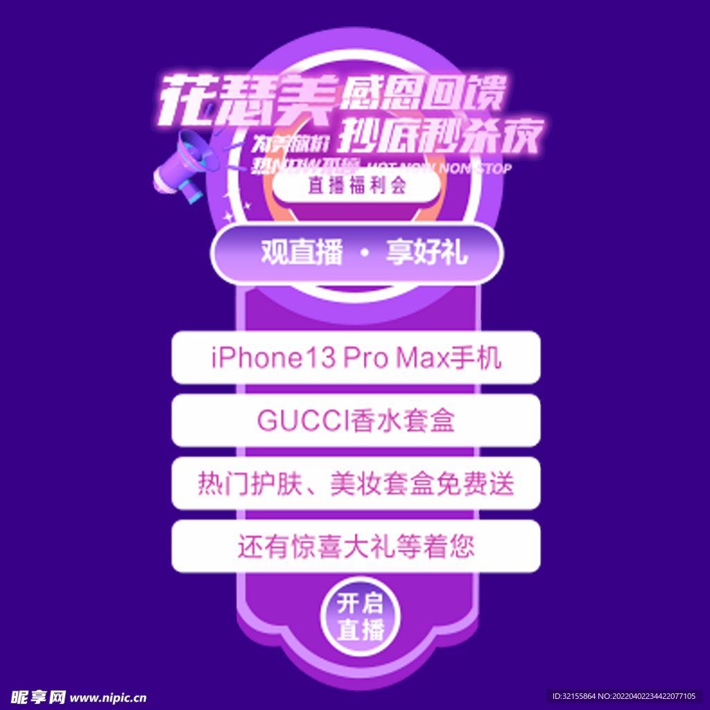 直播貼圖