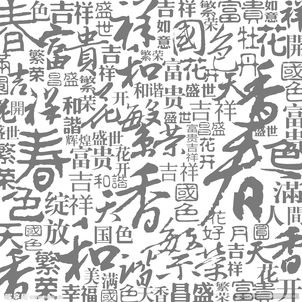 牡丹文化汉字底纹