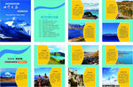 西藏旅游画册