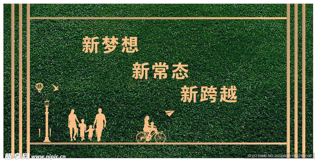 圍擋 綠植