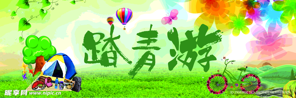 春天吊旗