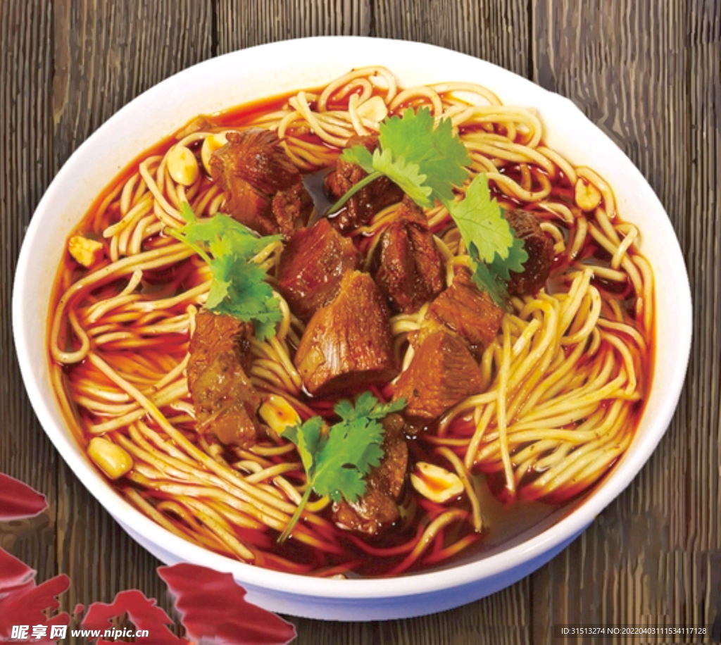 牛肉面
