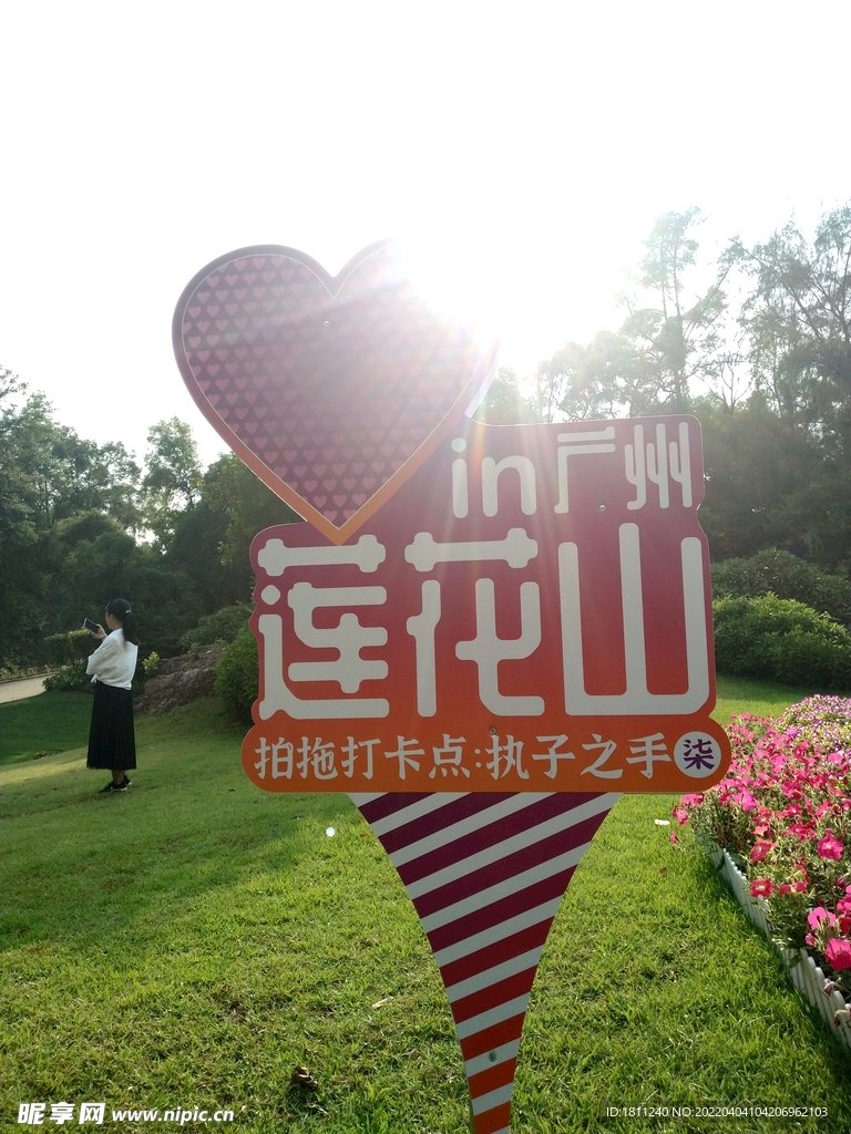 蓮花山