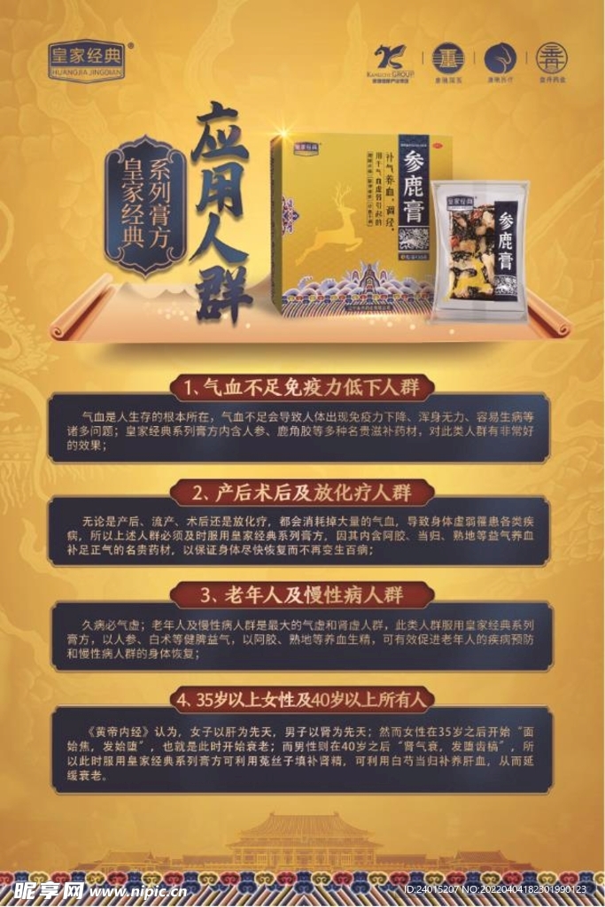 藥膏