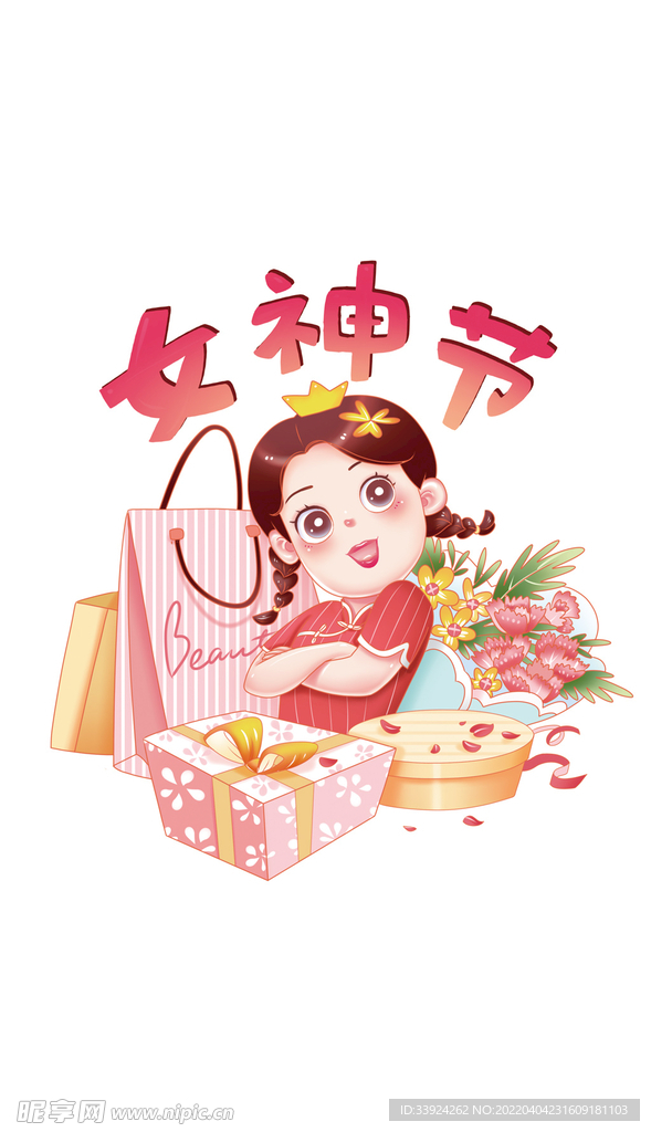 女神节女王节38妇女节礼盒促销