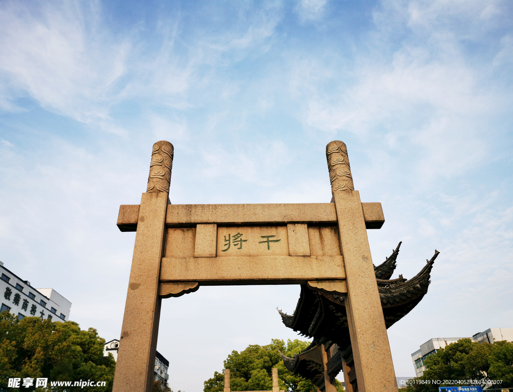 干將坊