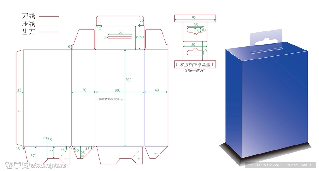 包装设计结构刀模图