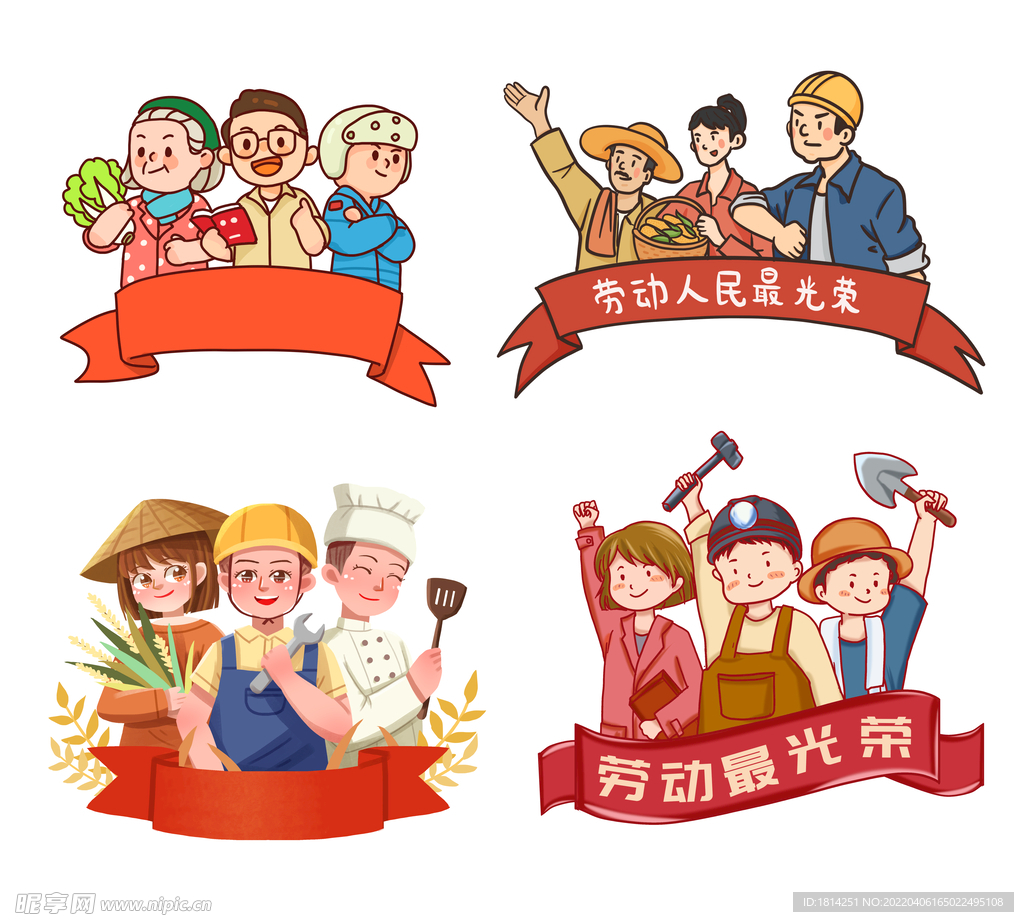 勞動(dòng)節(jié)卡通人物