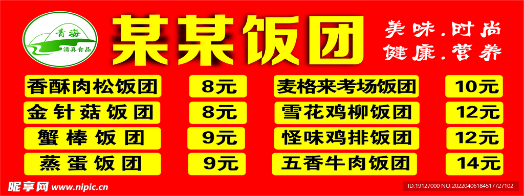 價格表