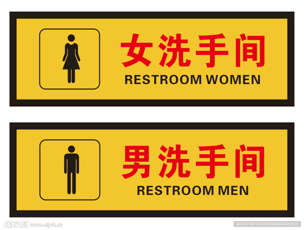 男女卫生间标识