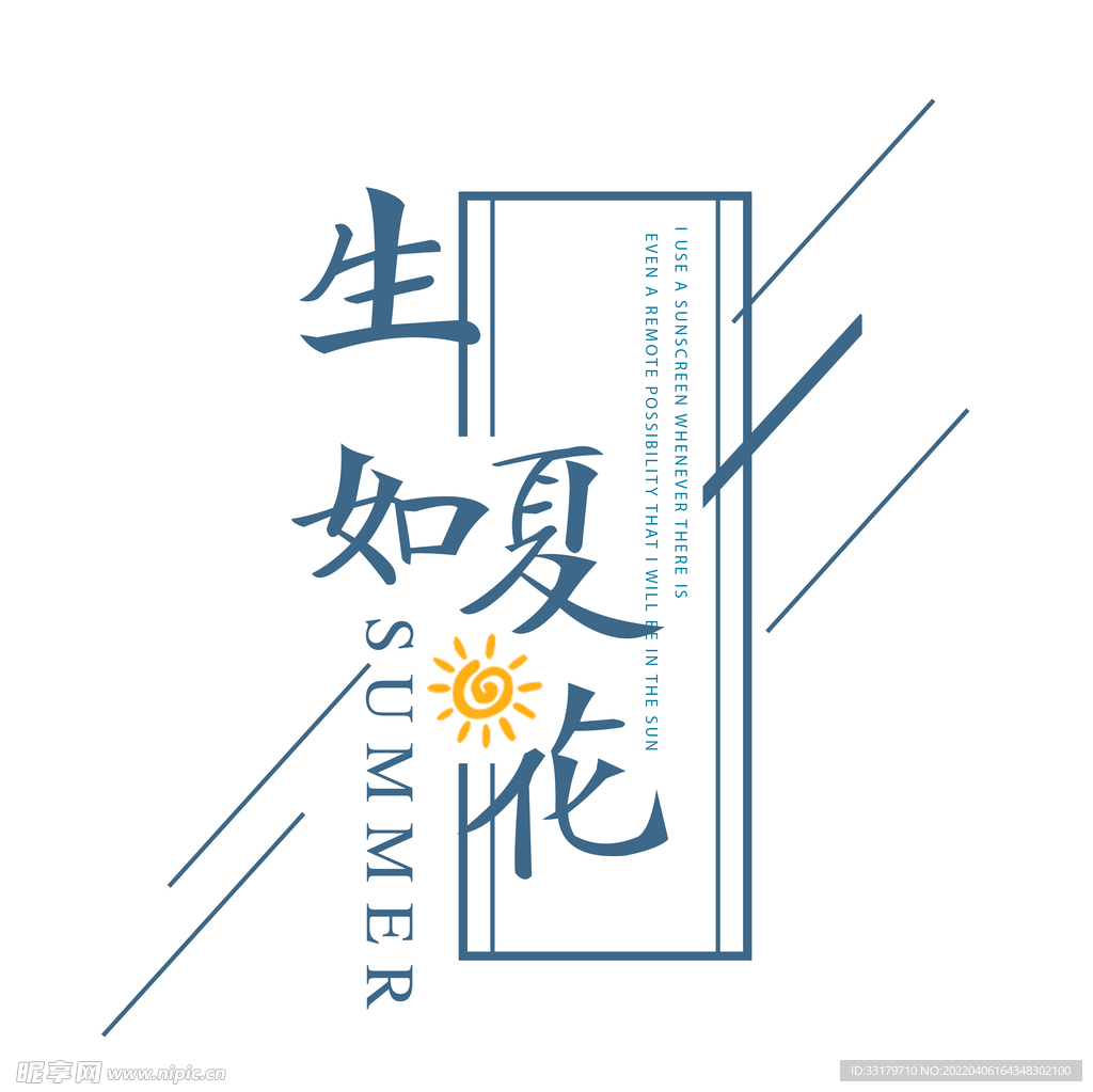 文字設計