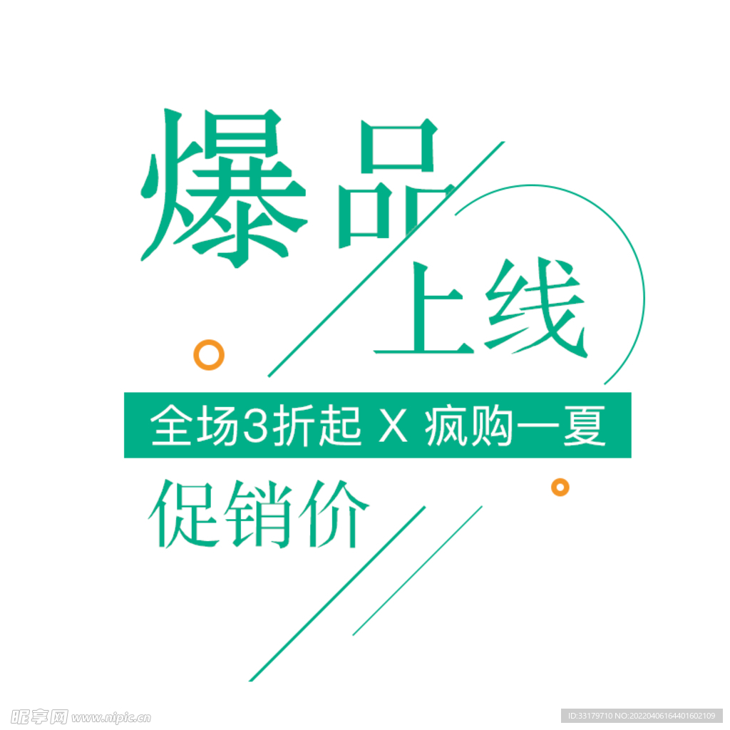 文字排版設計