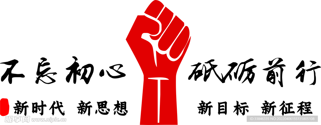 砥礪前行 文化墻 勵志標(biāo)語