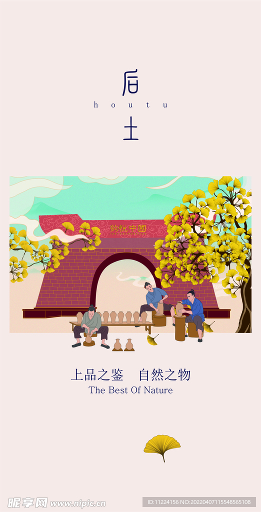 插畫(huà)制陶?qǐng)D