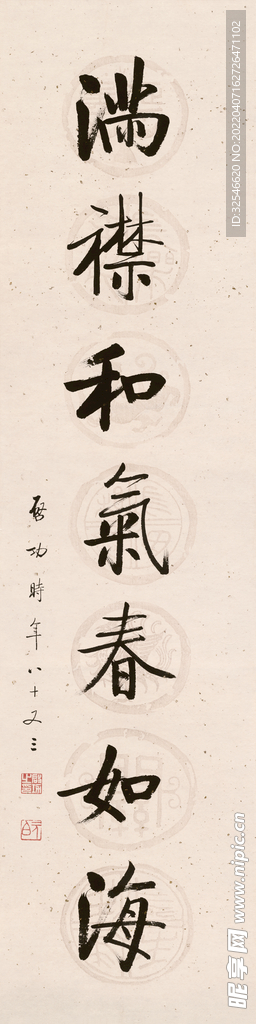 中堂畫林起秋云