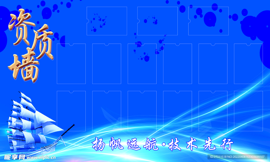 榮譽(yù)墻
