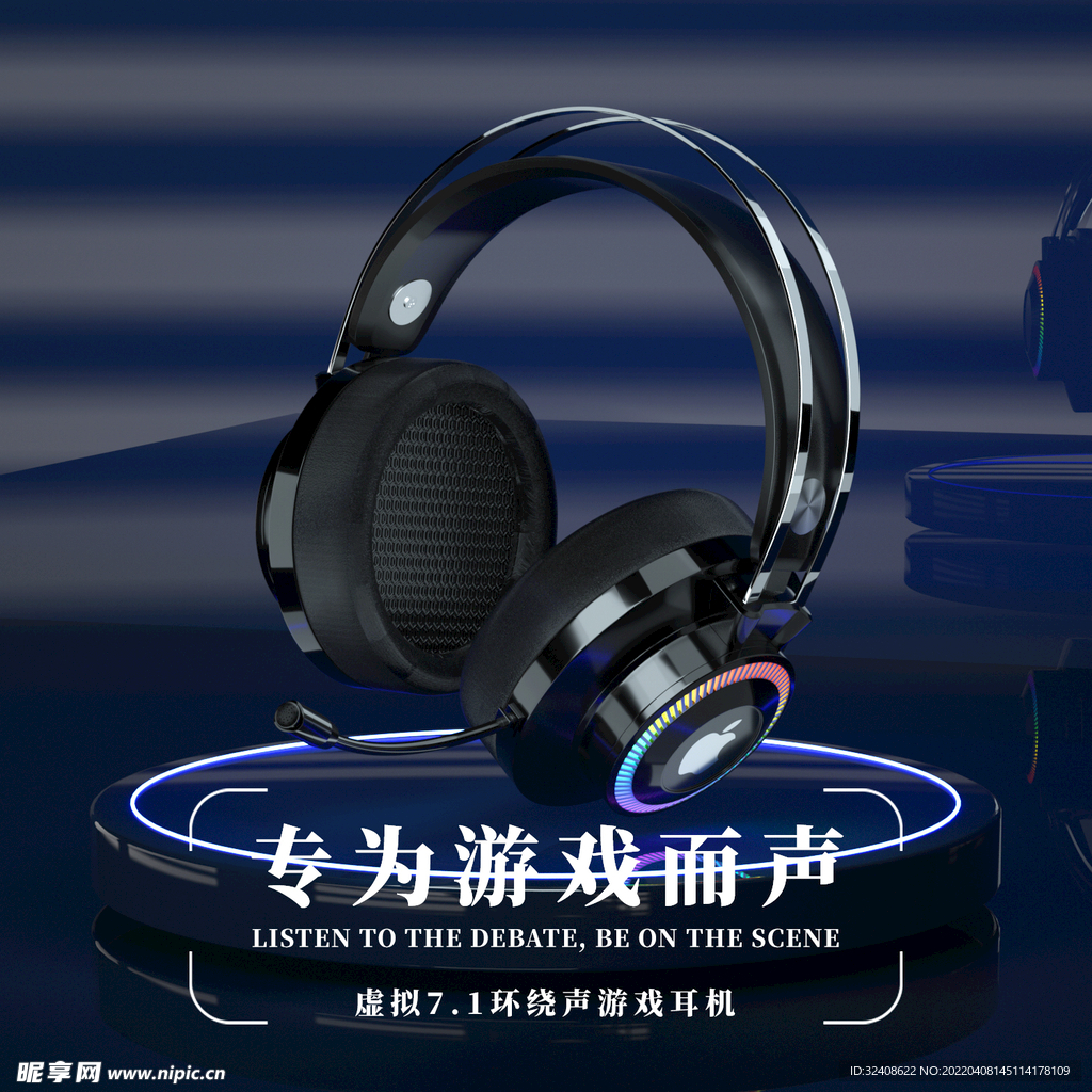 游戲耳機建模渲染+PSD源文件