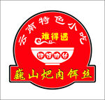 logo小吃店