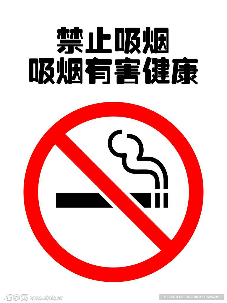 禁止標(biāo)識(shí)