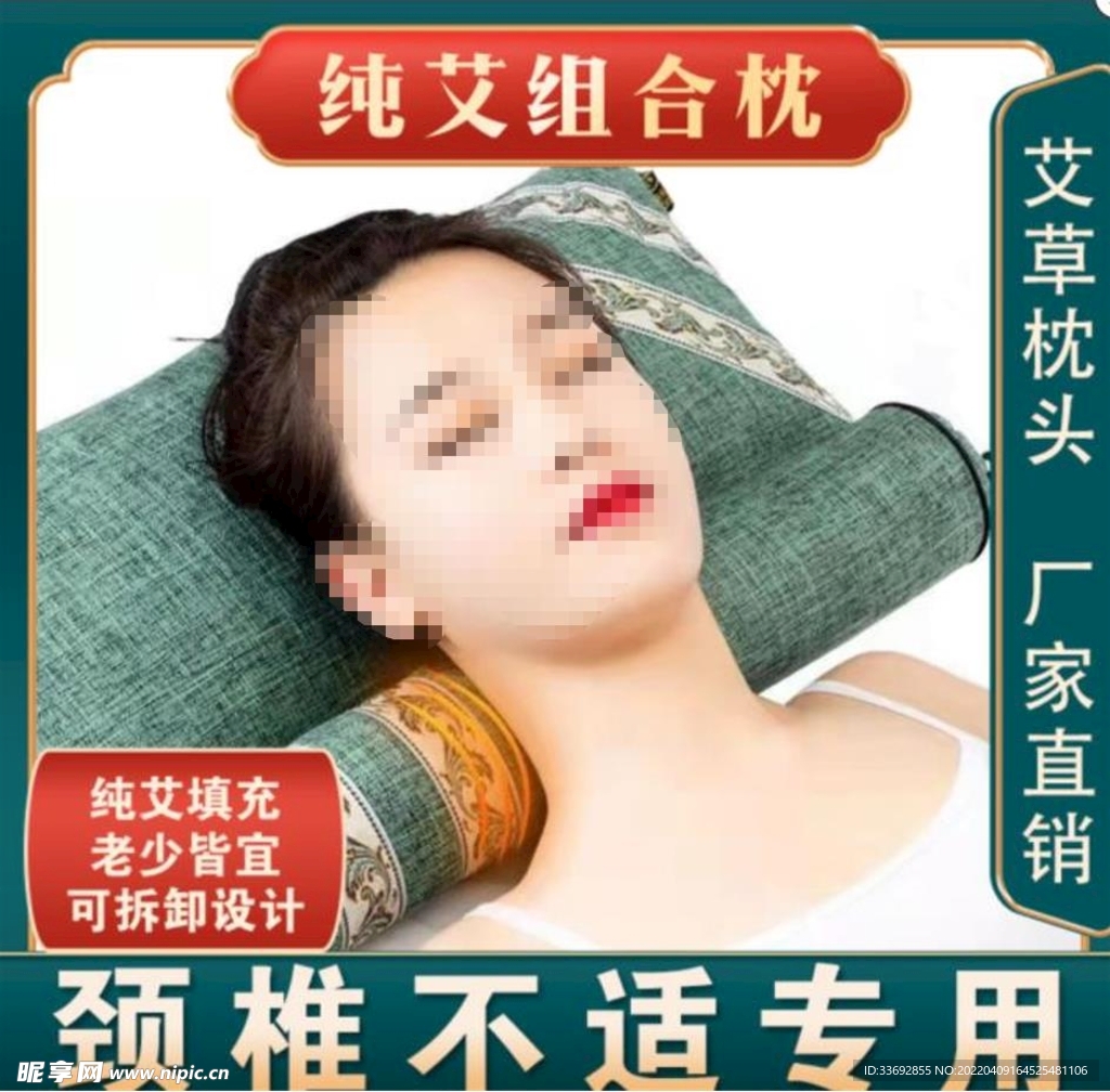 艾草枕頭淘寶
