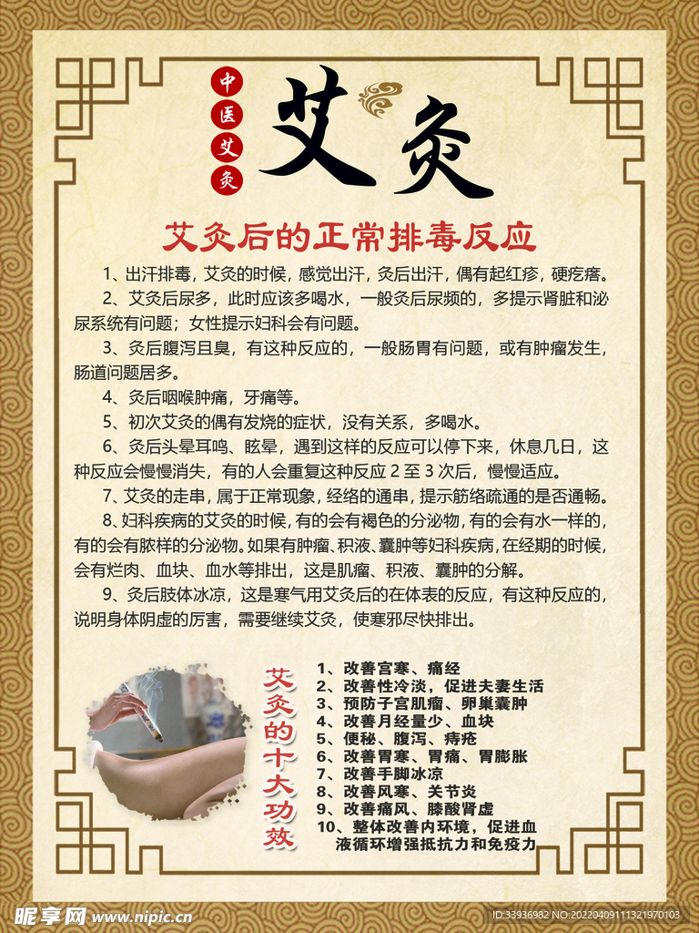 艾灸后的正常排毒反應