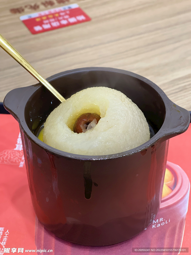 烤梨