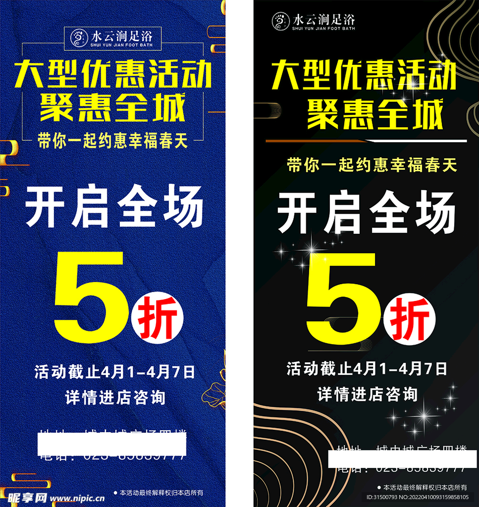 宣傳海報