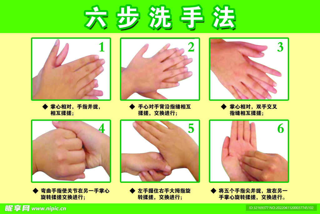 洗手法