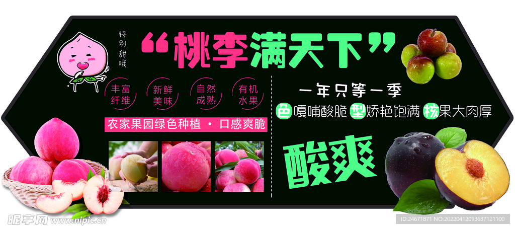 桃李異型標牌