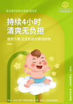 寶寶驅蚊單頁psd