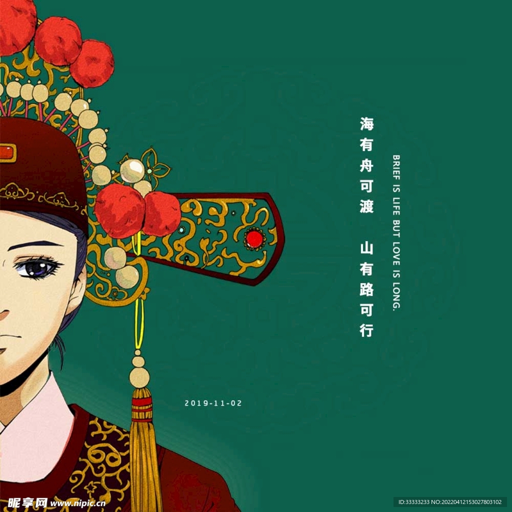 中國風情侶頭像男生