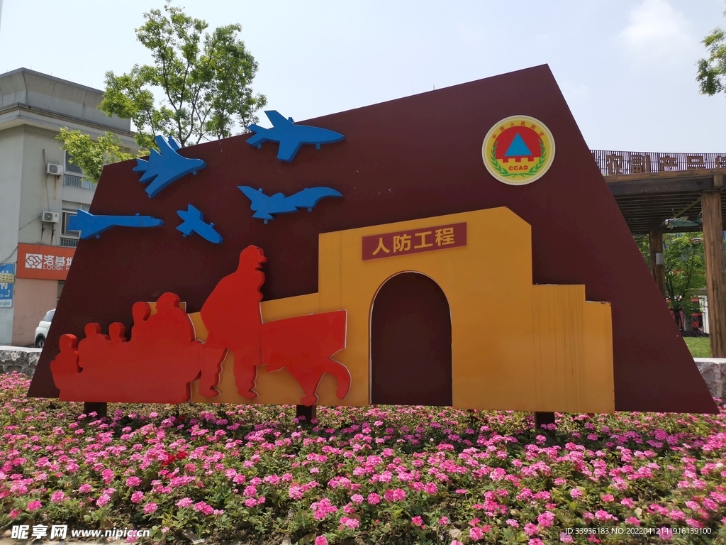 人防 宣傳 教育