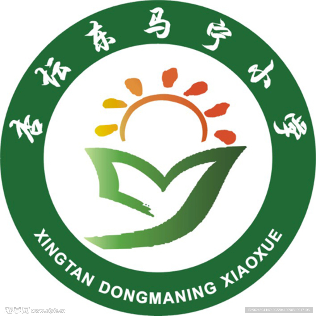 东马宁小学LOGO