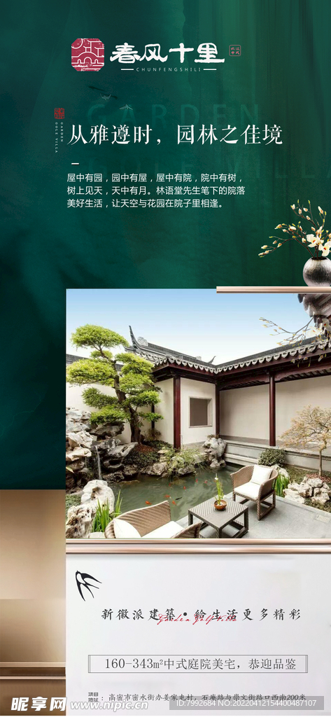 房產宣傳