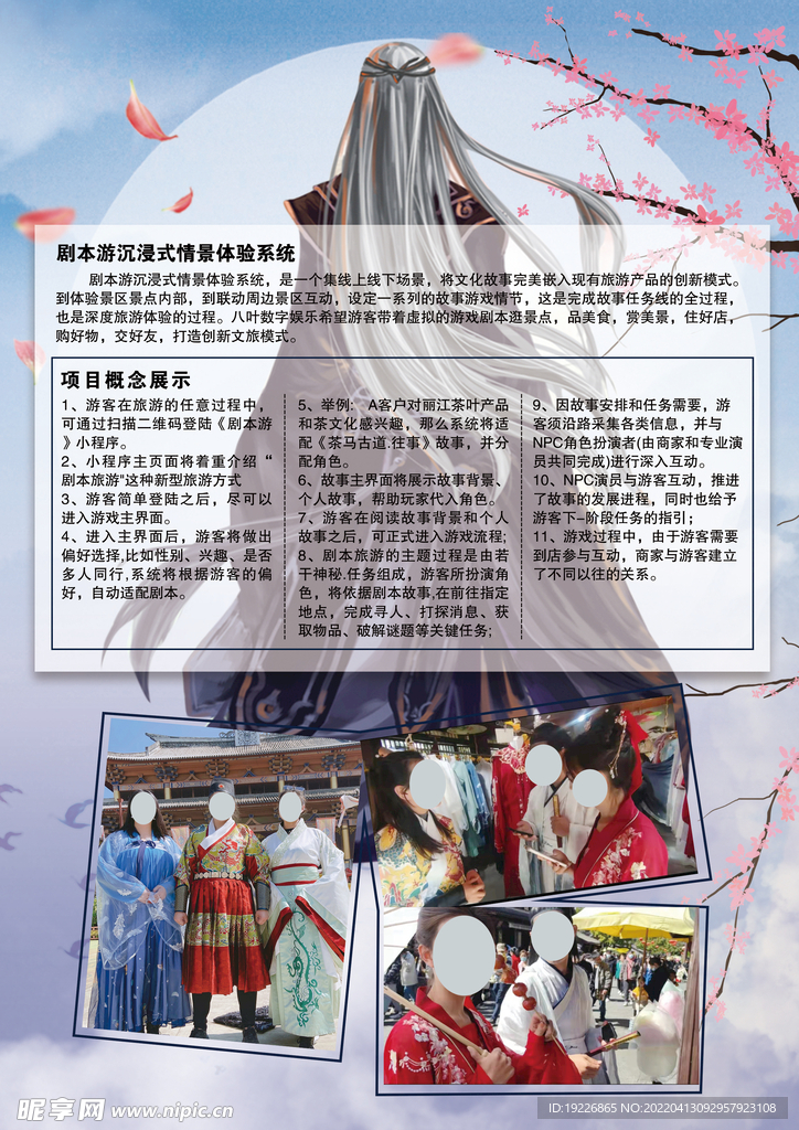 宣傳單