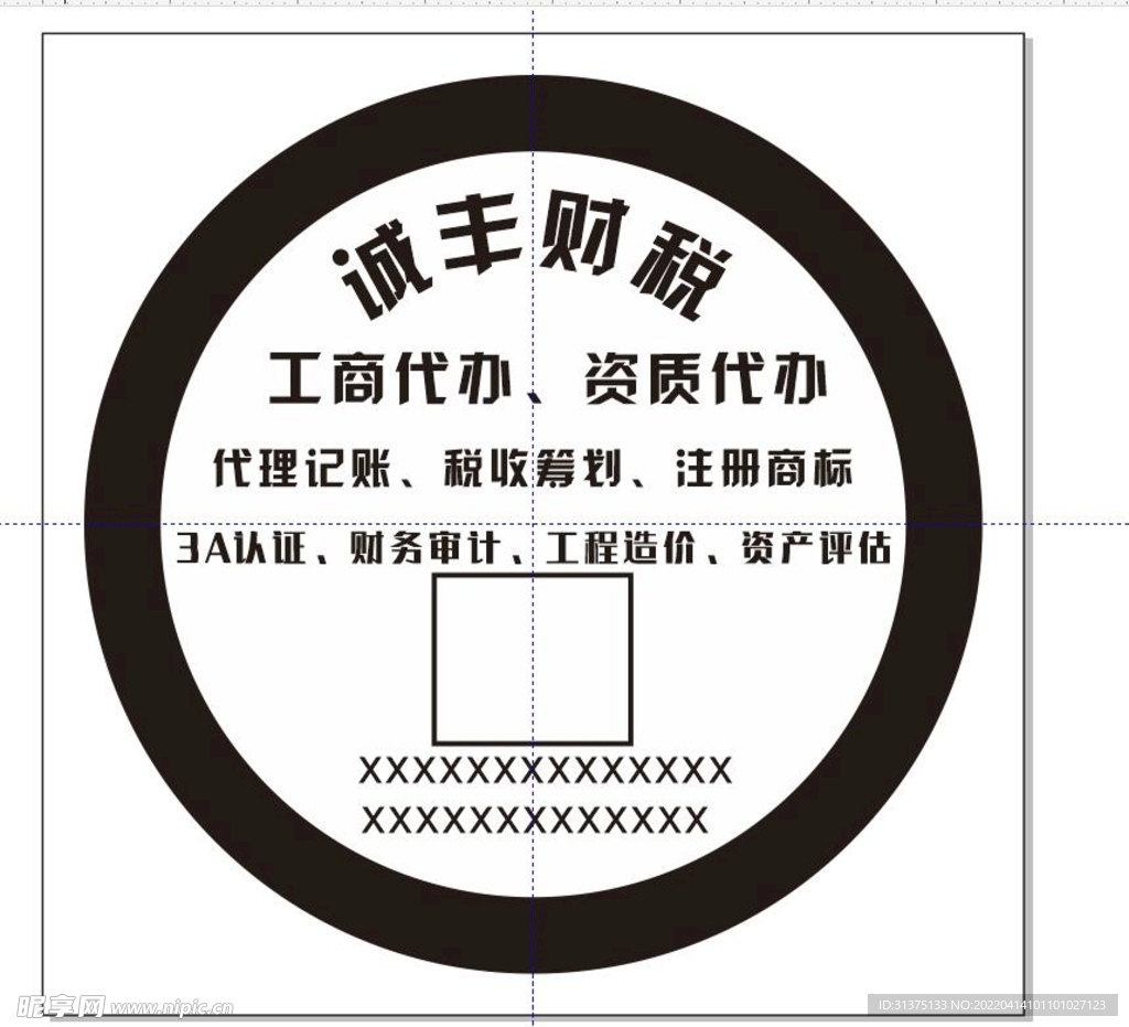 會計 投影燈
