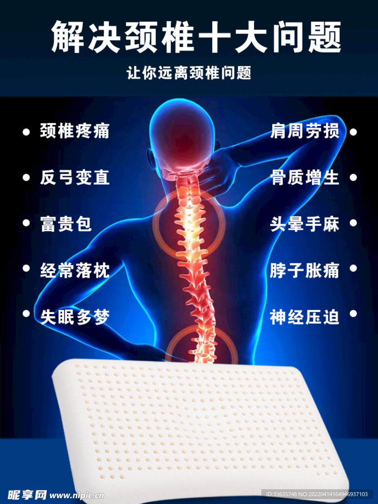 乳膠枕