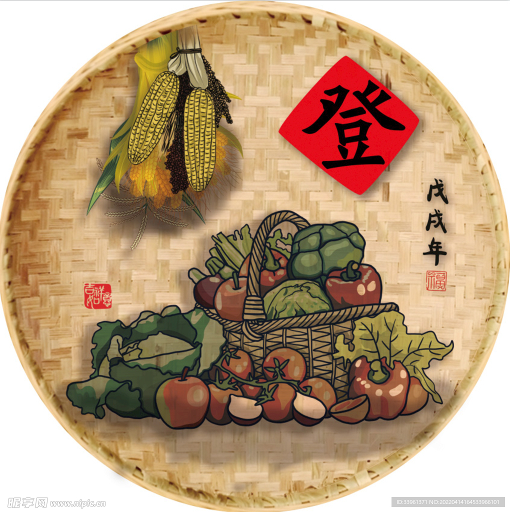 五谷豐登