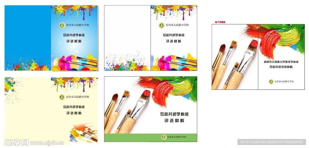 七彩油畫