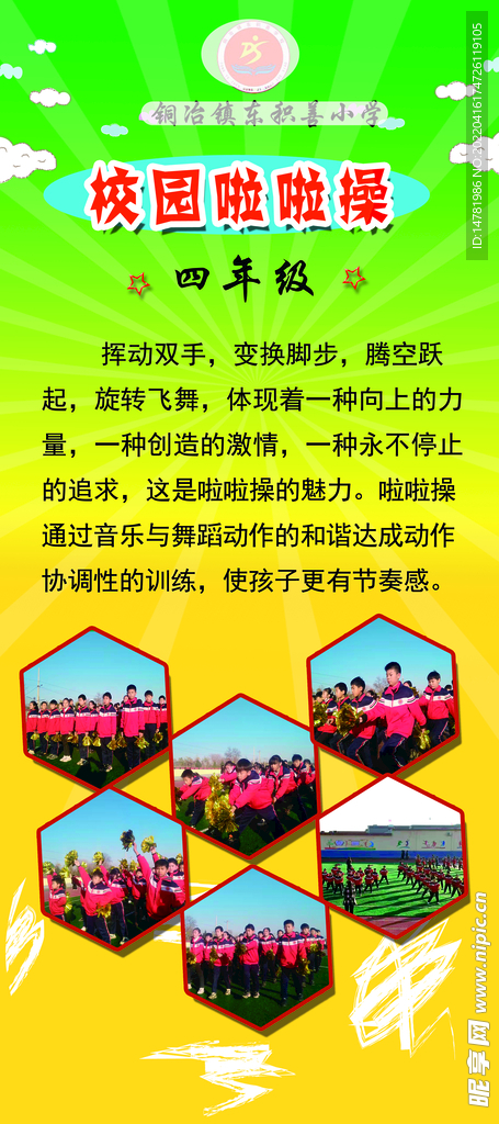 學校特色展架