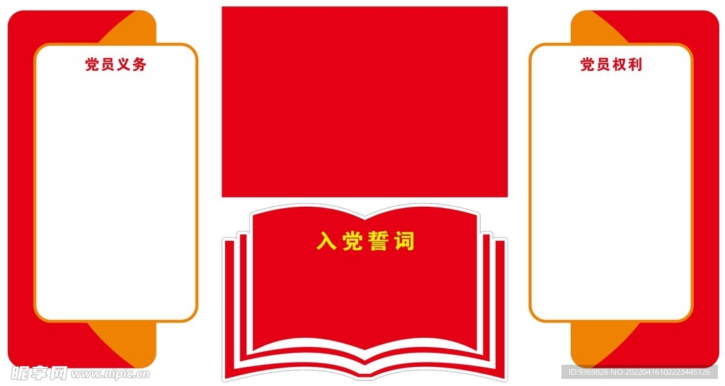 宣誓點(diǎn)