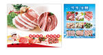 超市肉类宣传海报