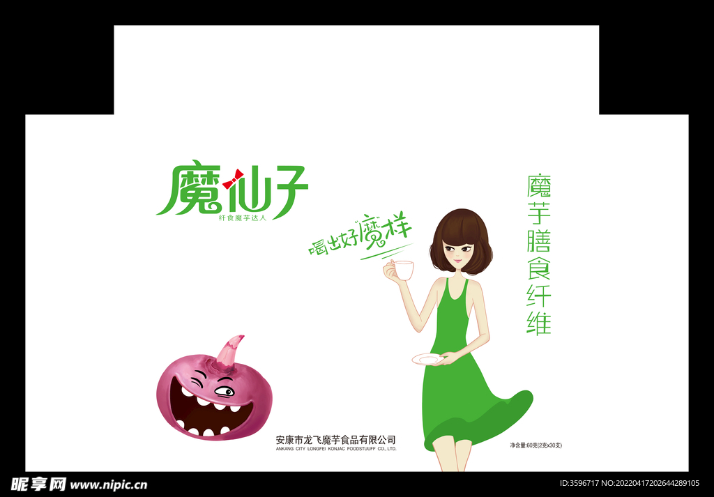 精品包裝 展開分層圖
