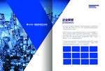 企業(yè)畫冊