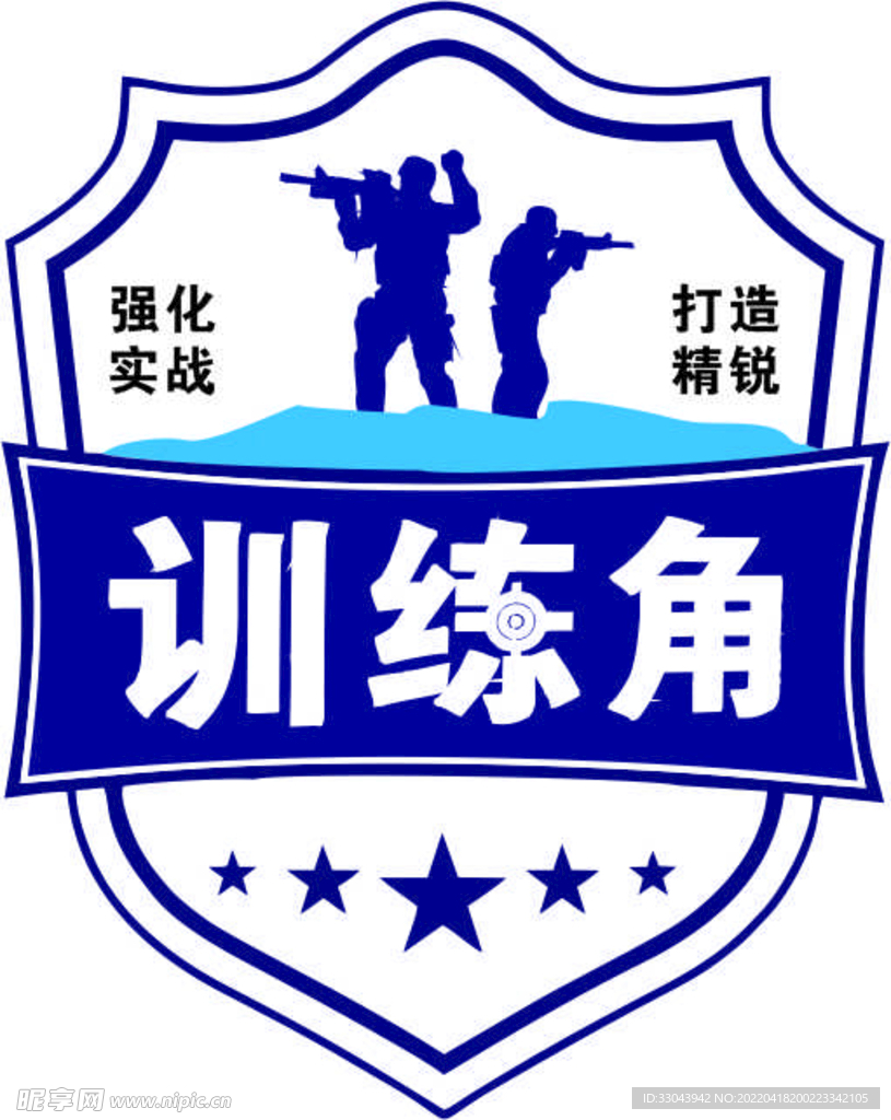 訓(xùn)練角