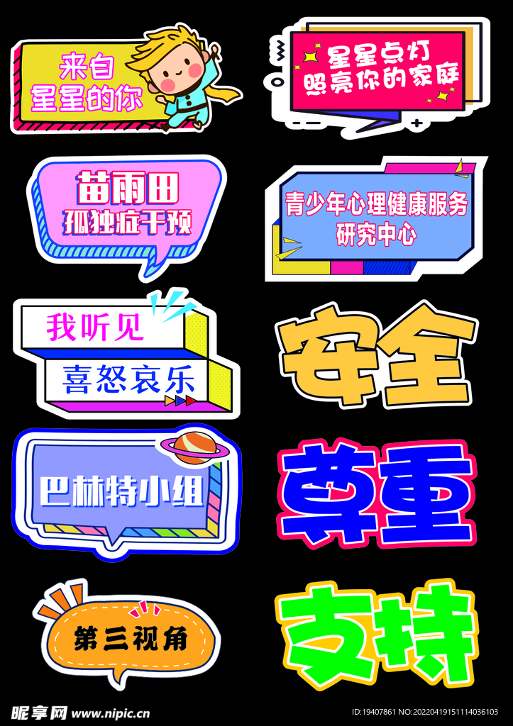 拍照手舉牌