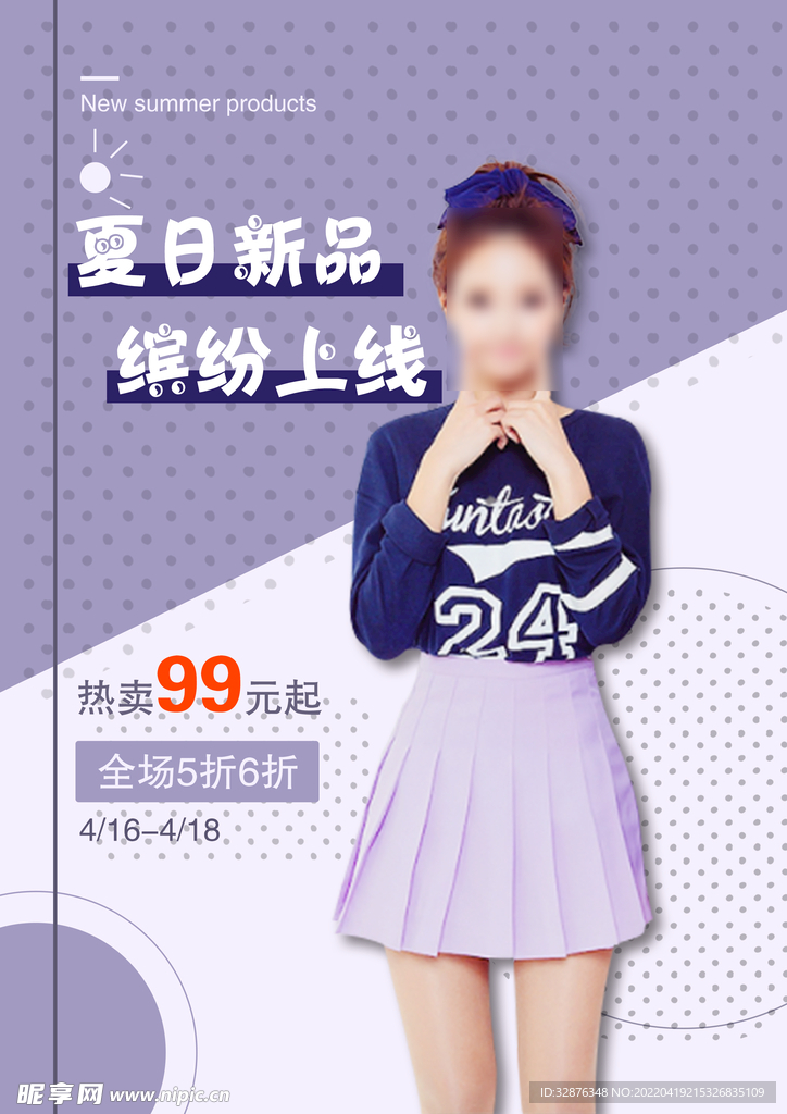 女裝海報(bào)