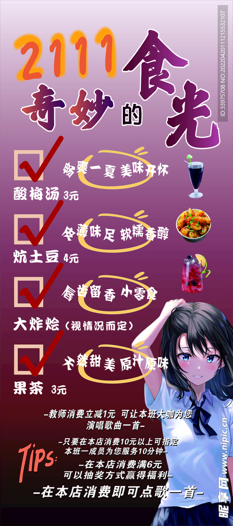 漫畫