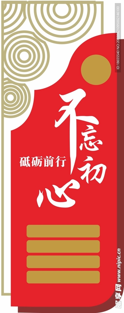 紅色文化墻