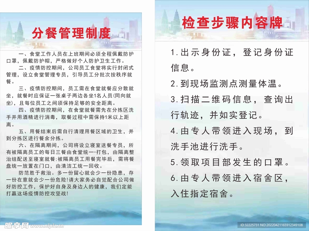 制度牌